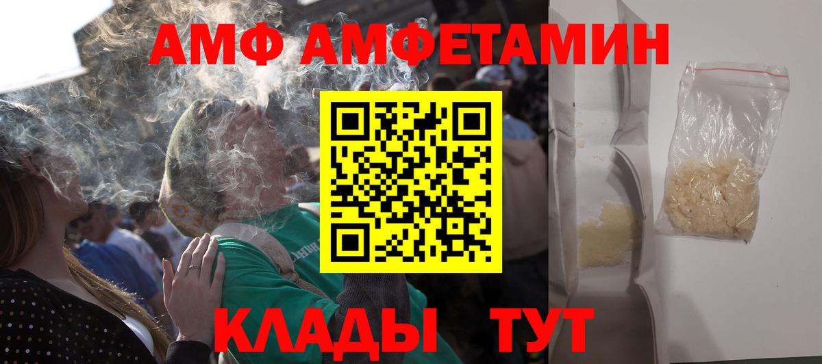 АМФЕТАМИН Premium Янаул