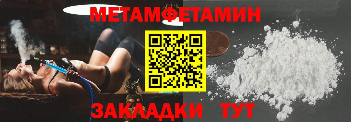 АМФЕТАМИН  Вход с VPN  Янаул  АМФЕТАМИН 97% 