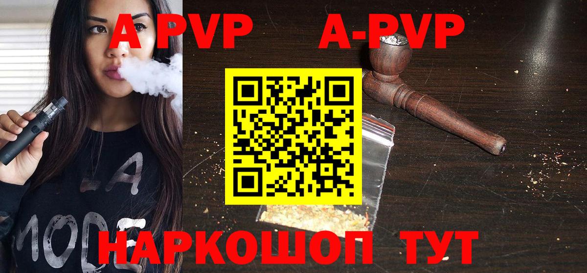 Alpha-PVP кристаллы  Альфа ПВП Crystall  Вход с VPN  Янаул 