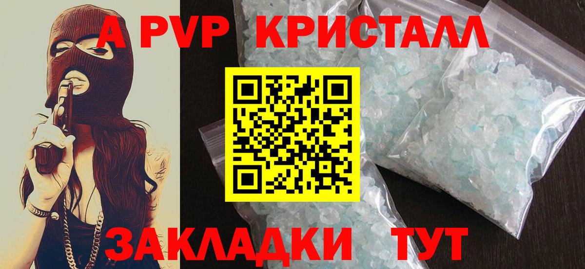 A PVP крисы CK Янаул