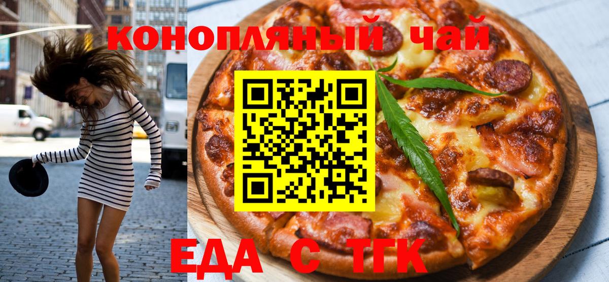 Печенье с ТГК конопля  Вход с VPN  Янаул 