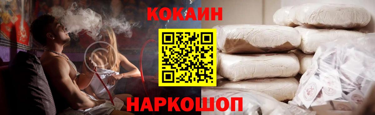 Cocaine  Кокаин Fish Scale  Кокаин Перу  Вход с VPN  Янаул 