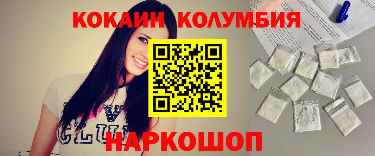КОКАИН 97% Янаул