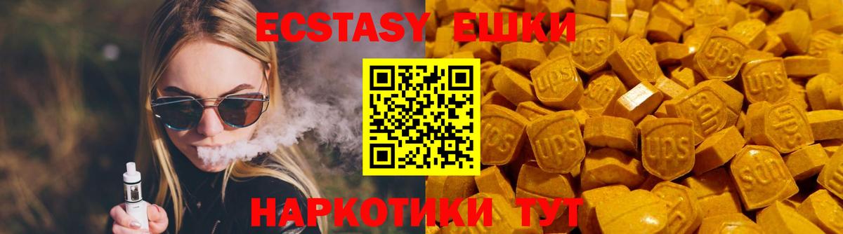 Ecstasy Cube  Ecstasy  Экстази таблы  Янаул  Вход с VPN 