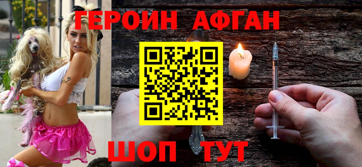 ГЕРОИН Heroin  Вход с VPN  Героин  Янаул 