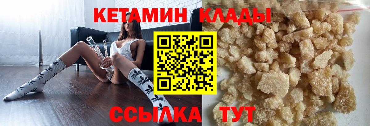 Кетамин VHQ Янаул
