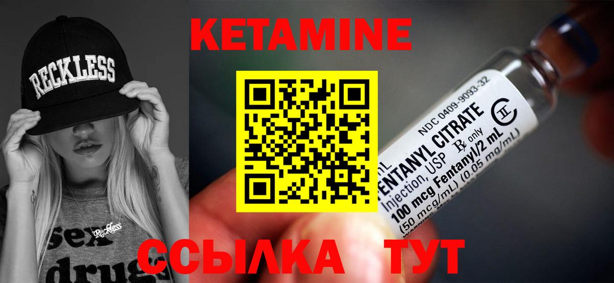 Кетамин ketamine  Вход с VPN  Янаул 