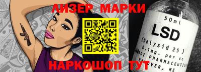 марки lsd Бузулук