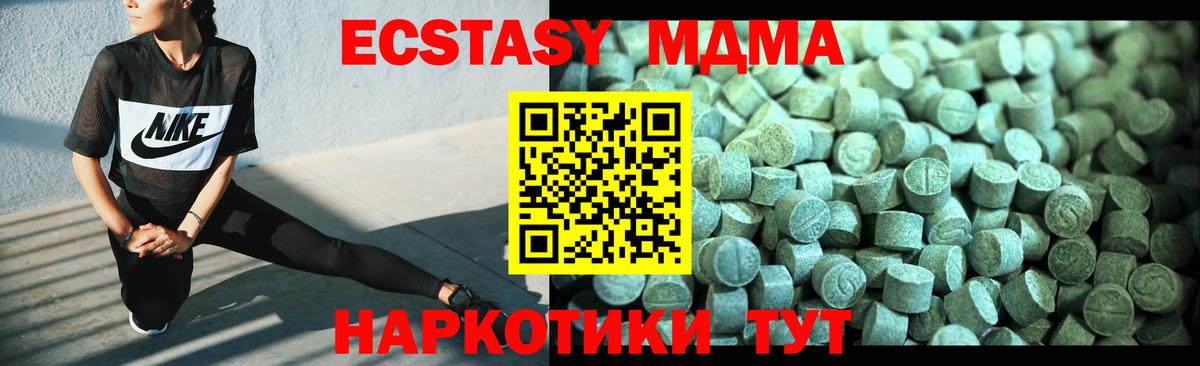 MDMA  Вход с VPN  Янаул  МДМА молли 