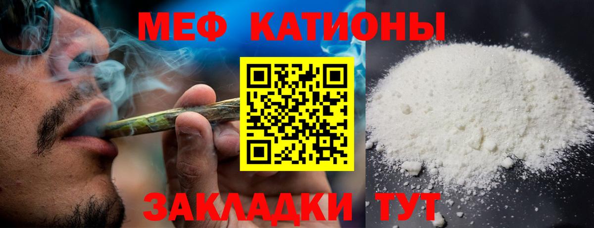 Мефедрон мука Янаул