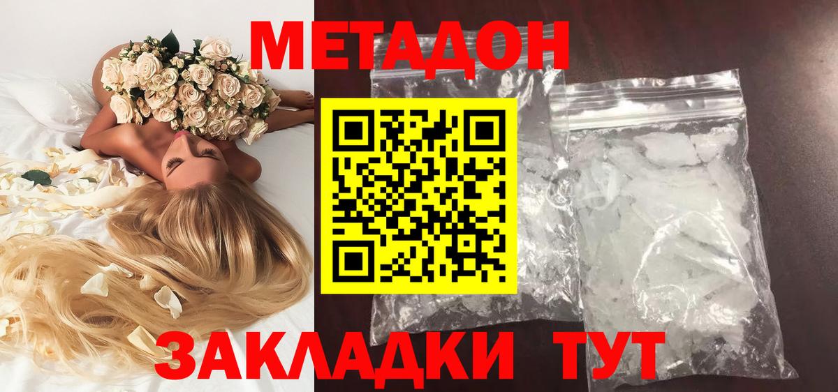 Метадон мёд  Вход с VPN  Янаул  МЕТАДОН мёд 