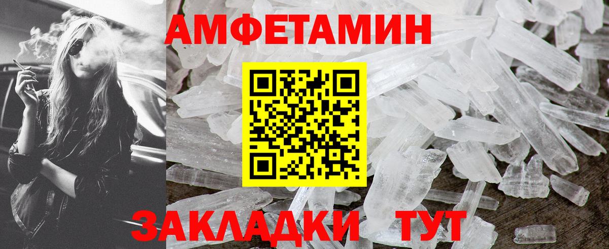 Метамфетамин кристалл  Вход с VPN  Янаул 