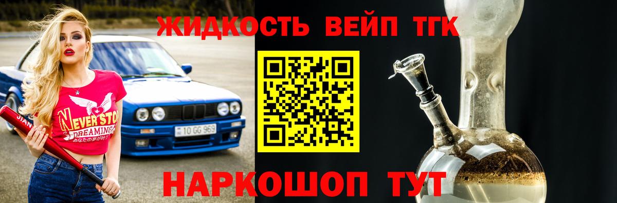 Дистиллят ТГК жижа  Вход с VPN  Янаул  ТГК THC oil 