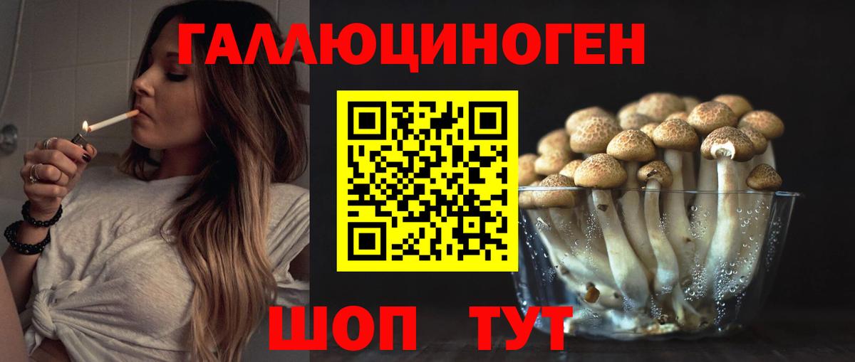 Янаул  Галлюциногенные грибы ЛСД  Вход с VPN 