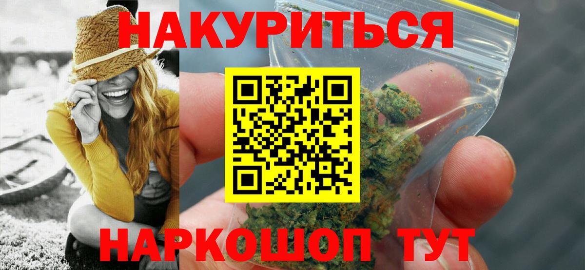 Янаул  Канабис гибрид  Бошки марихуана MAZAR  Вход с VPN  Бошки Шишки семена 
